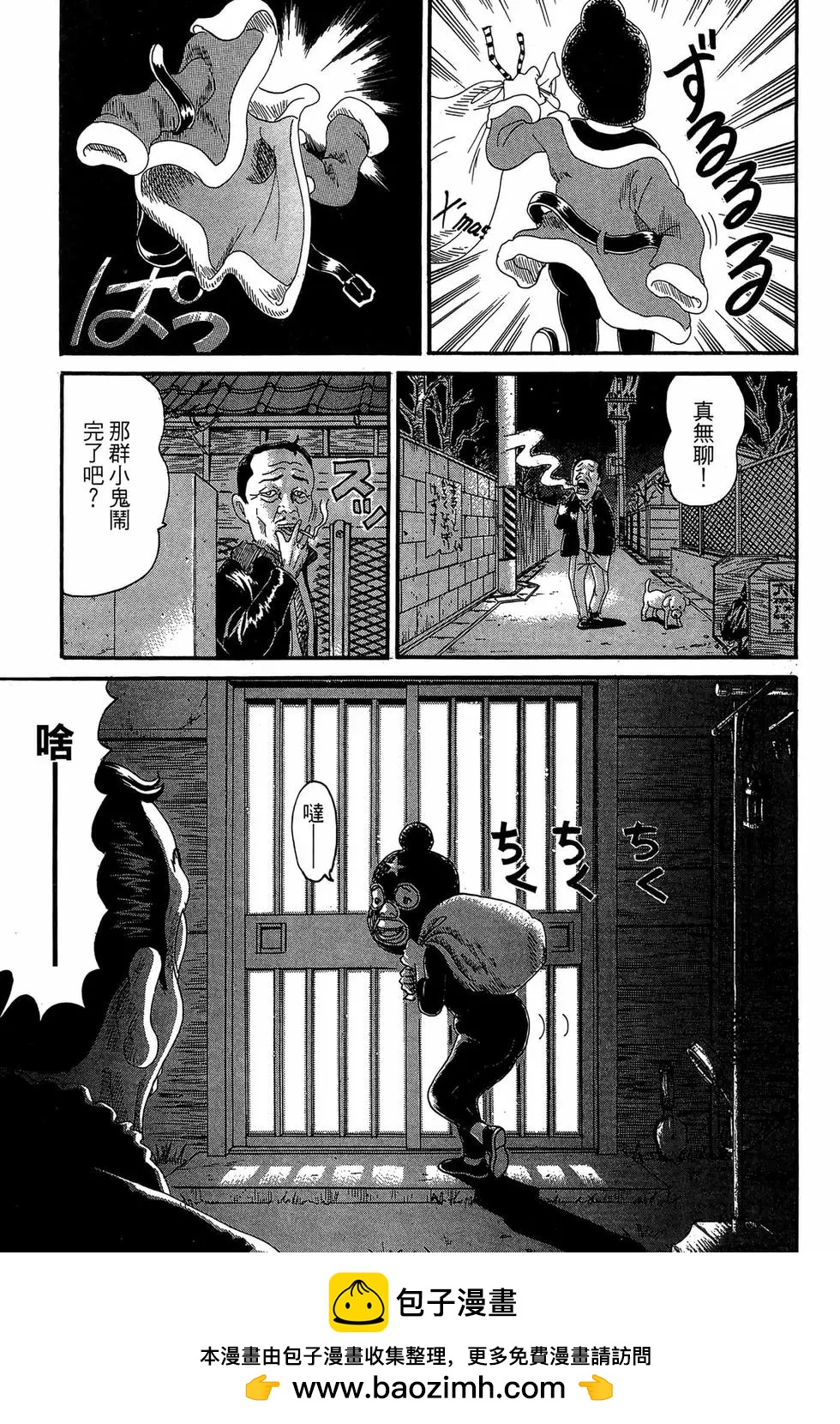 《爱生事家庭》新装版18 第50页