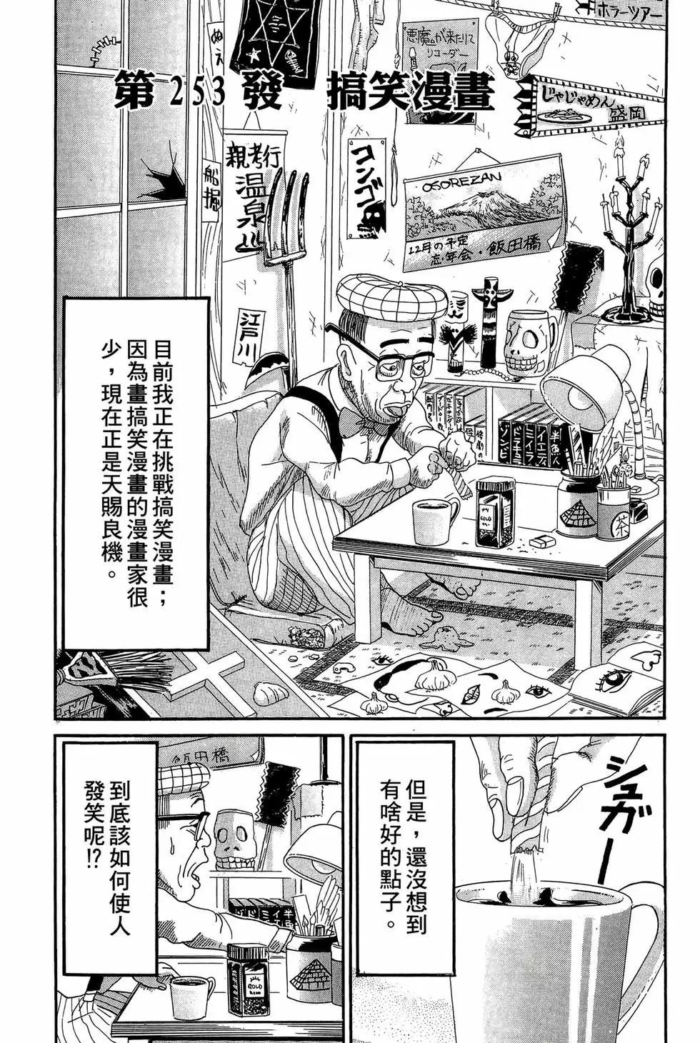 《爱生事家庭》新装版18 第6页