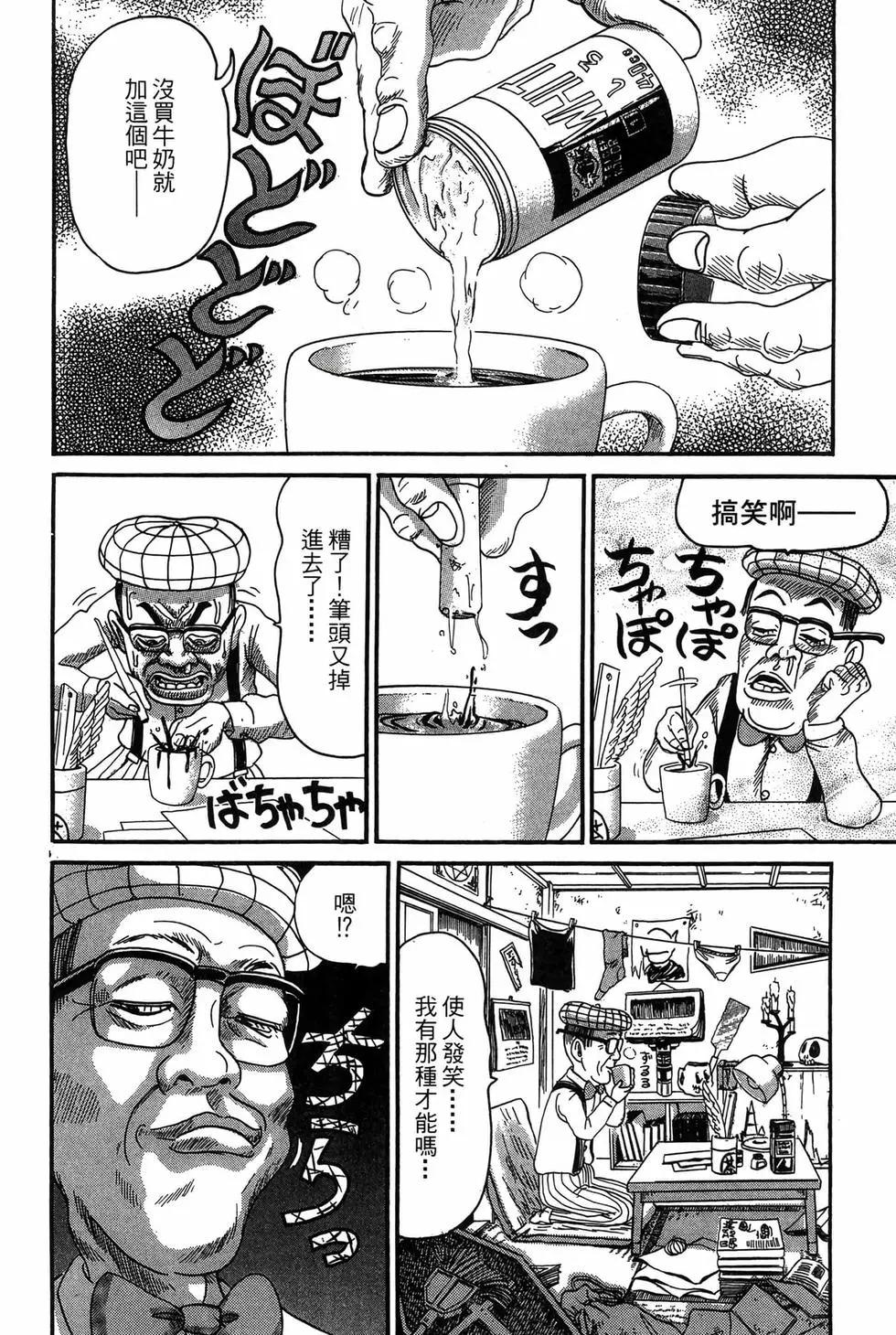 《爱生事家庭》新装版18 第7页