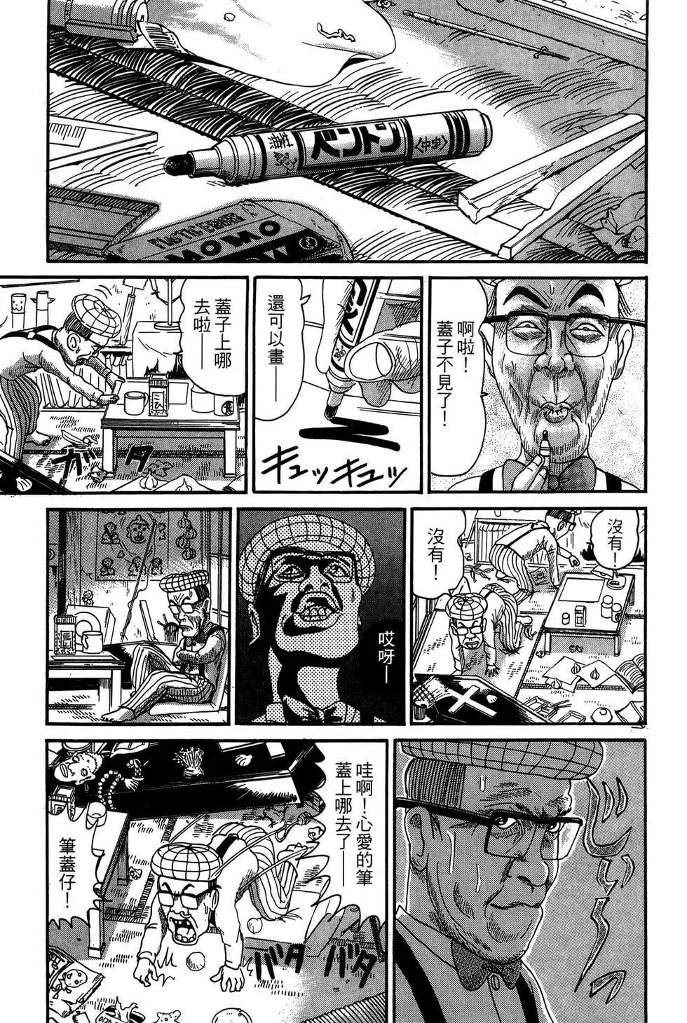 《爱生事家庭》新装版18 第8页