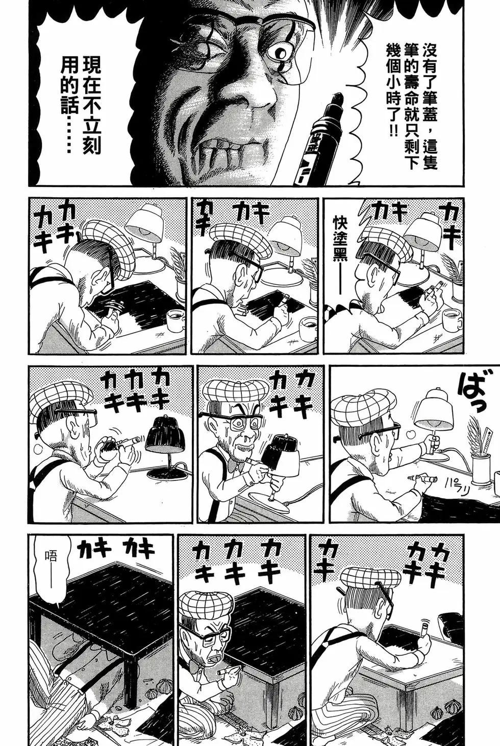 《爱生事家庭》新装版18 第9页