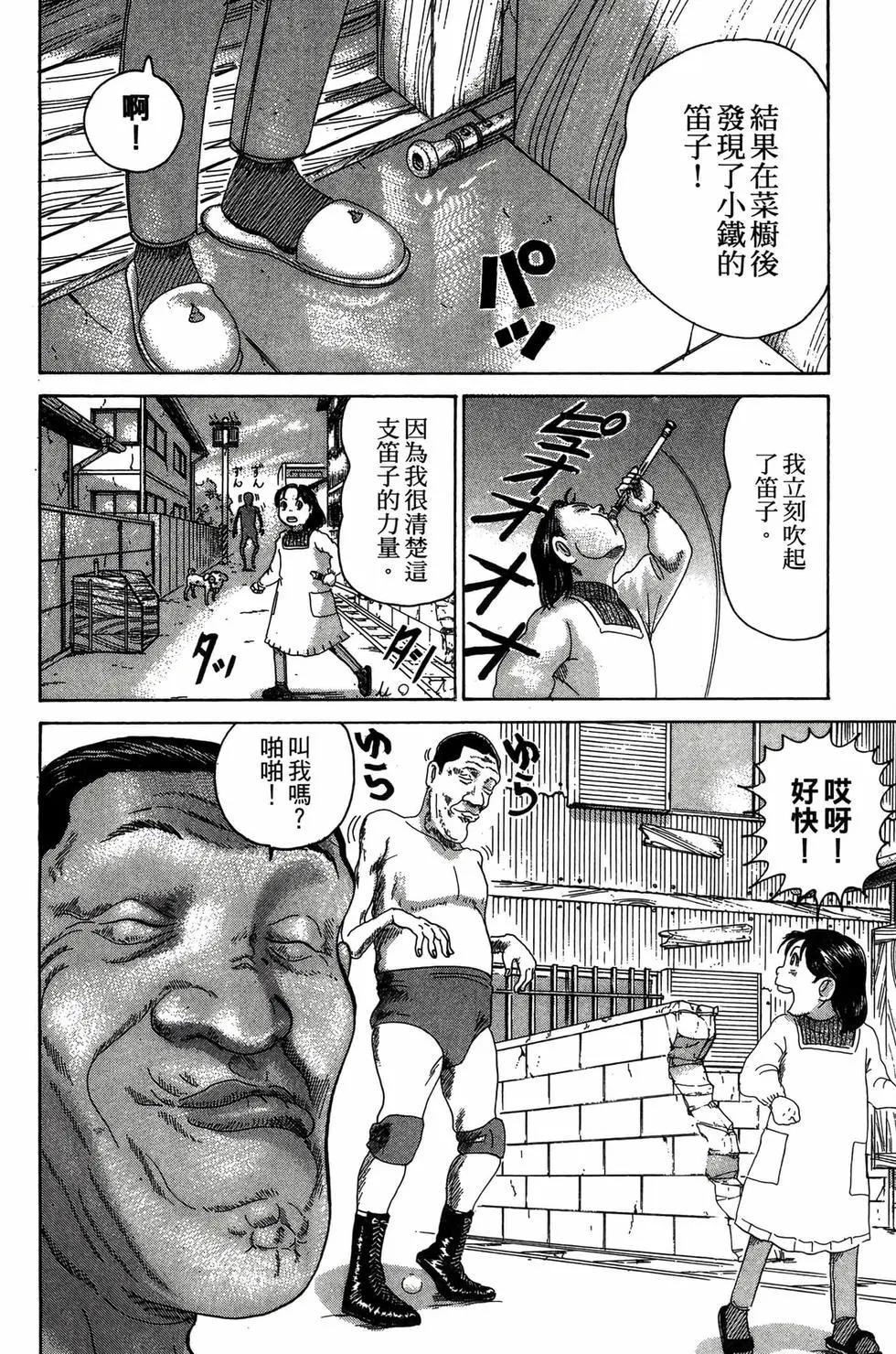 《爱生事家庭》新装版25 第11页