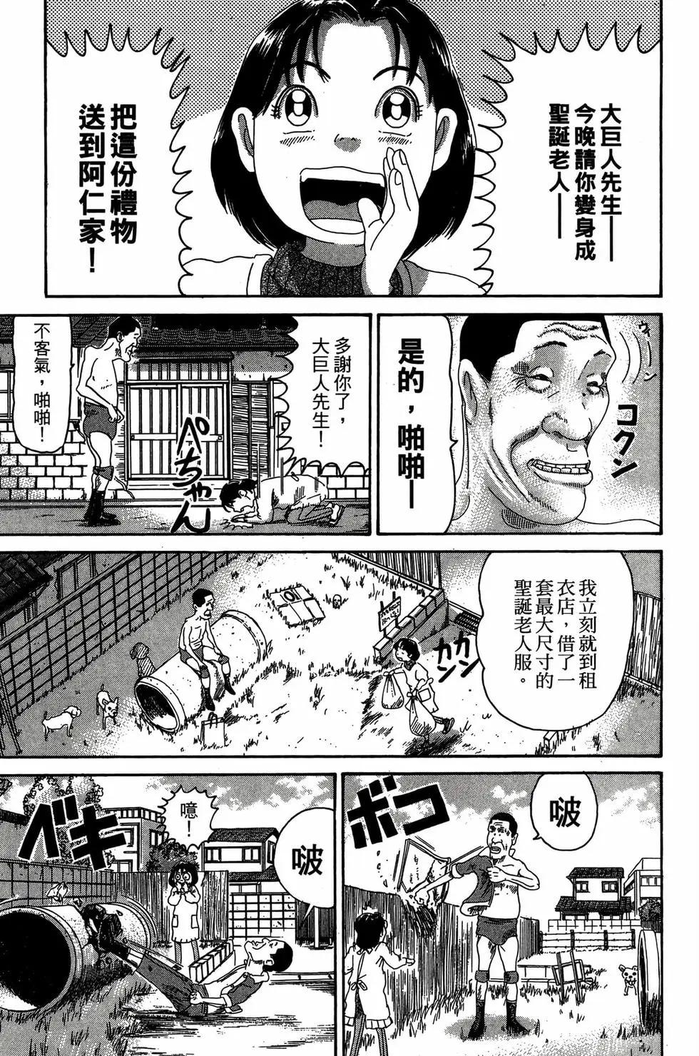 《爱生事家庭》新装版25 第12页