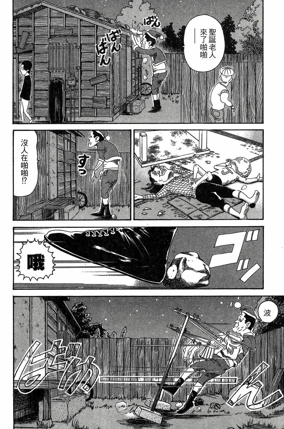 《爱生事家庭》新装版25 第15页