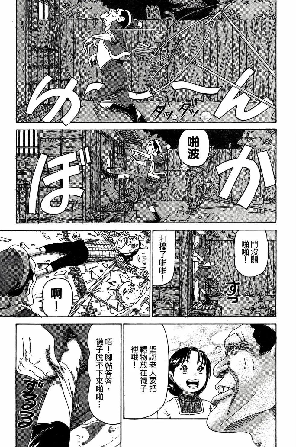 《爱生事家庭》新装版25 第16页