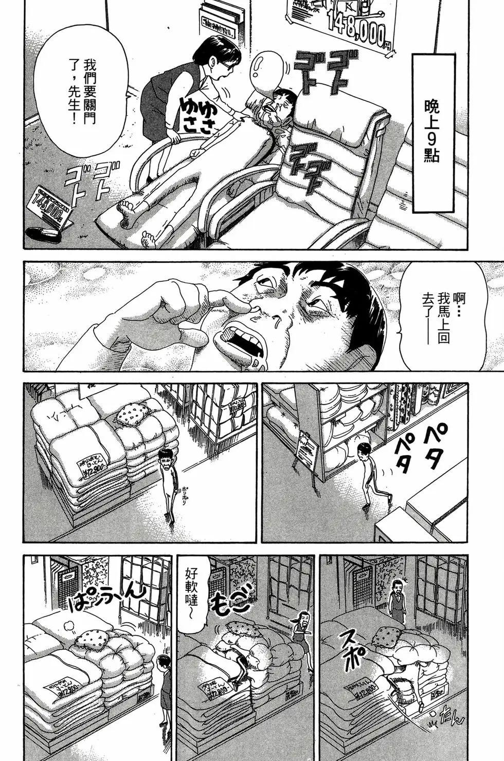 《爱生事家庭》新装版25 第19页