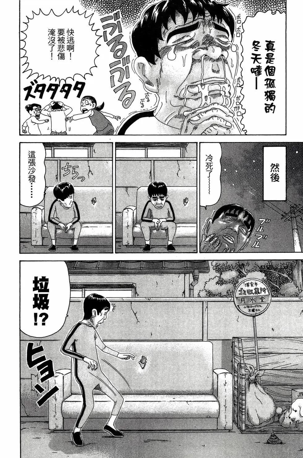 《爱生事家庭》新装版25 第21页