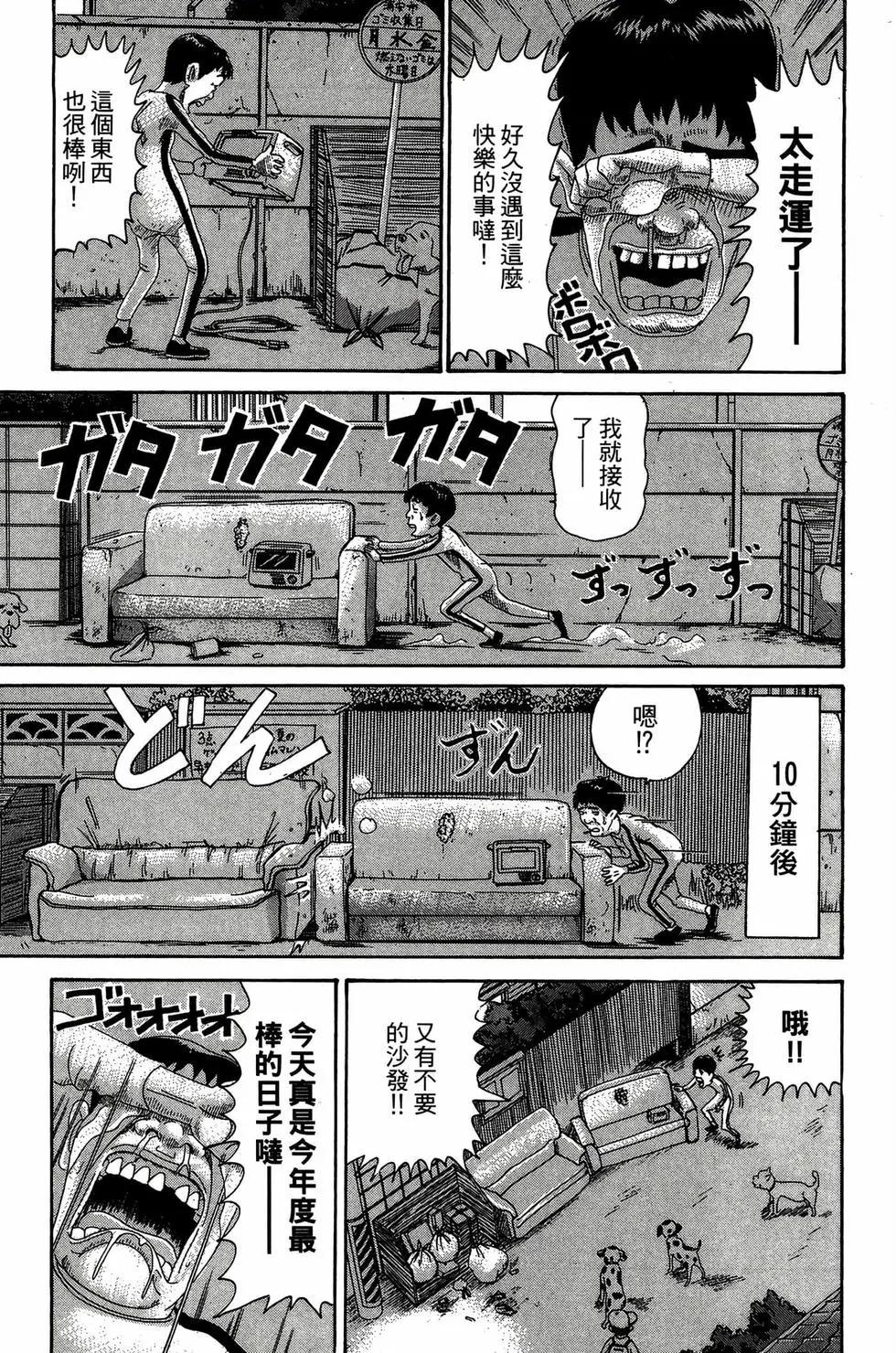 《爱生事家庭》新装版25 第22页