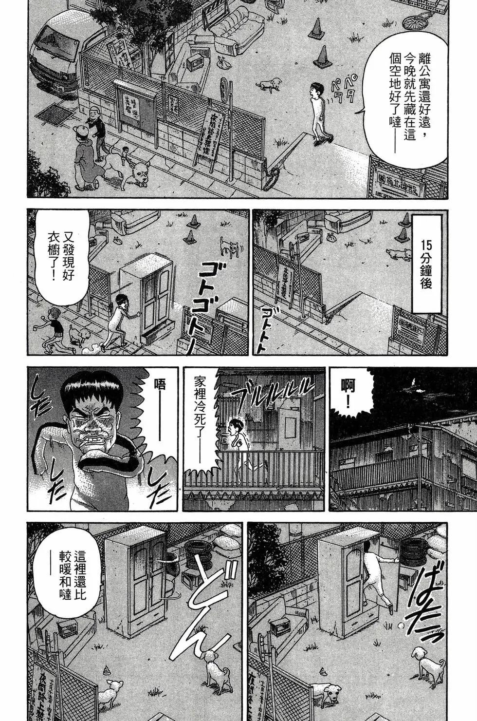 《爱生事家庭》新装版25 第23页