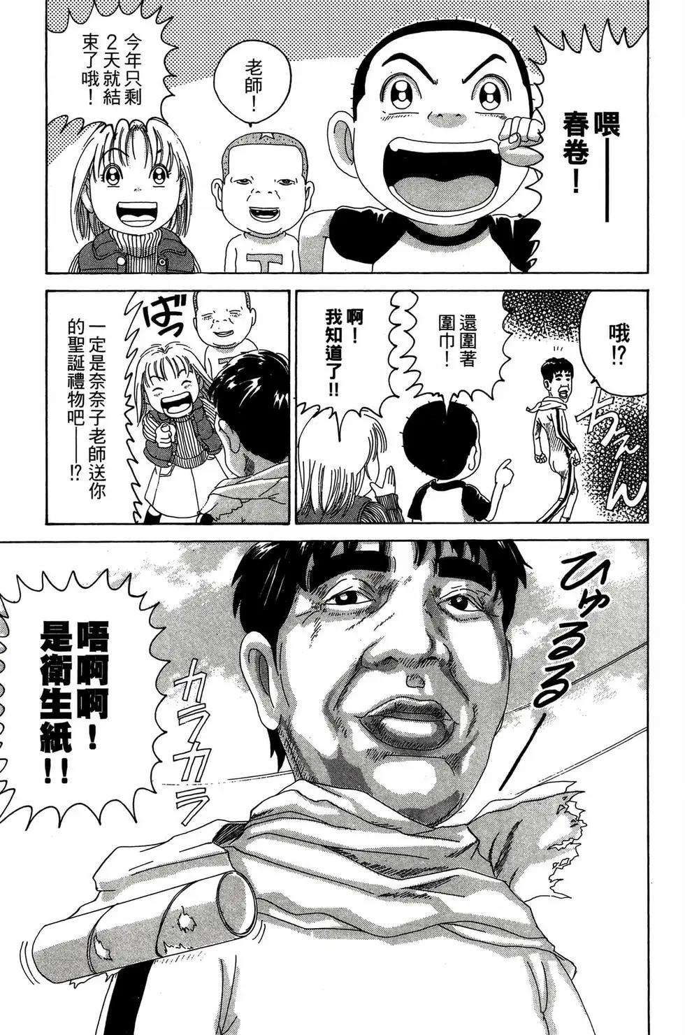 《爱生事家庭》新装版25 第24页
