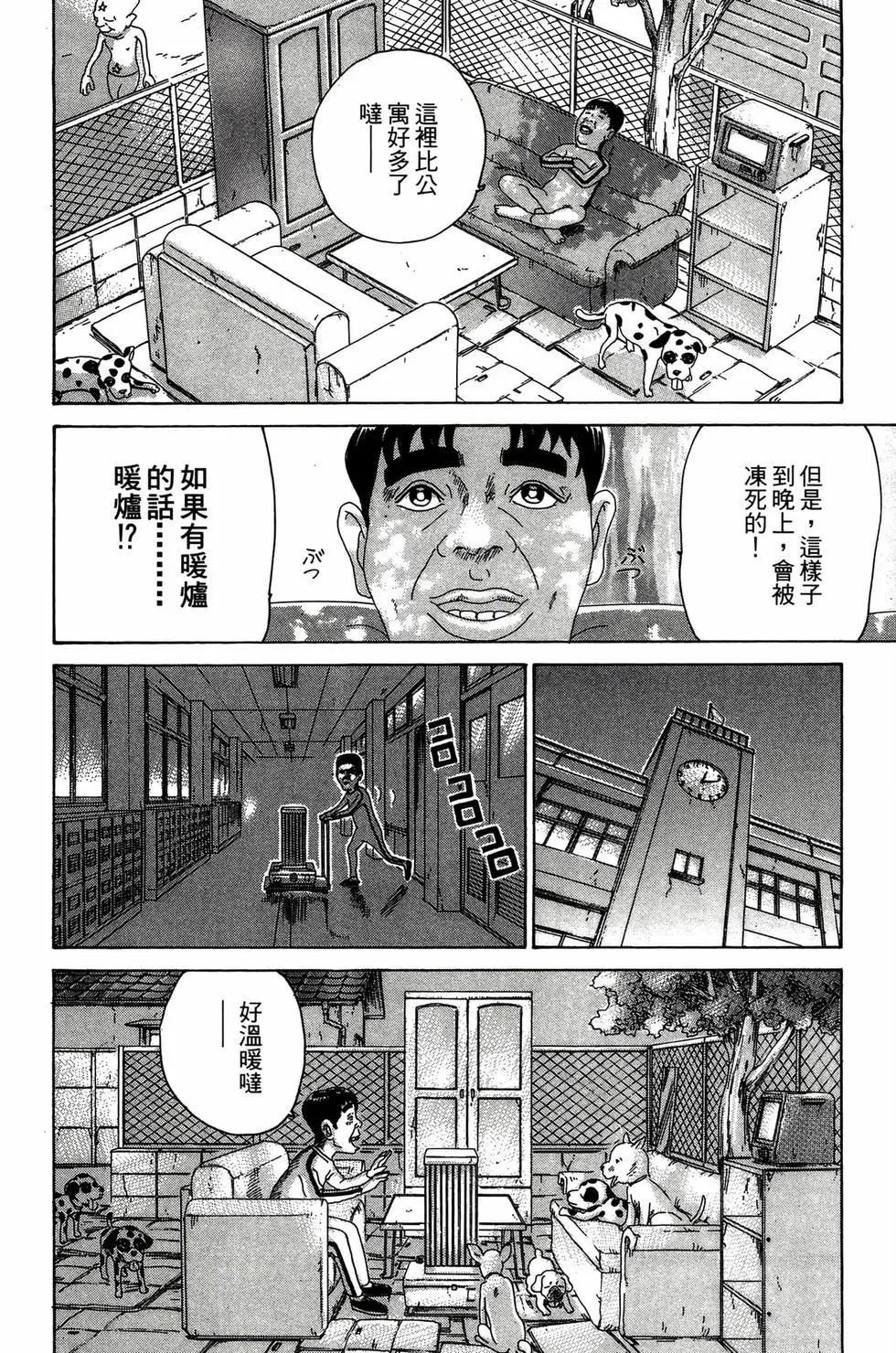 《爱生事家庭》新装版25 第25页