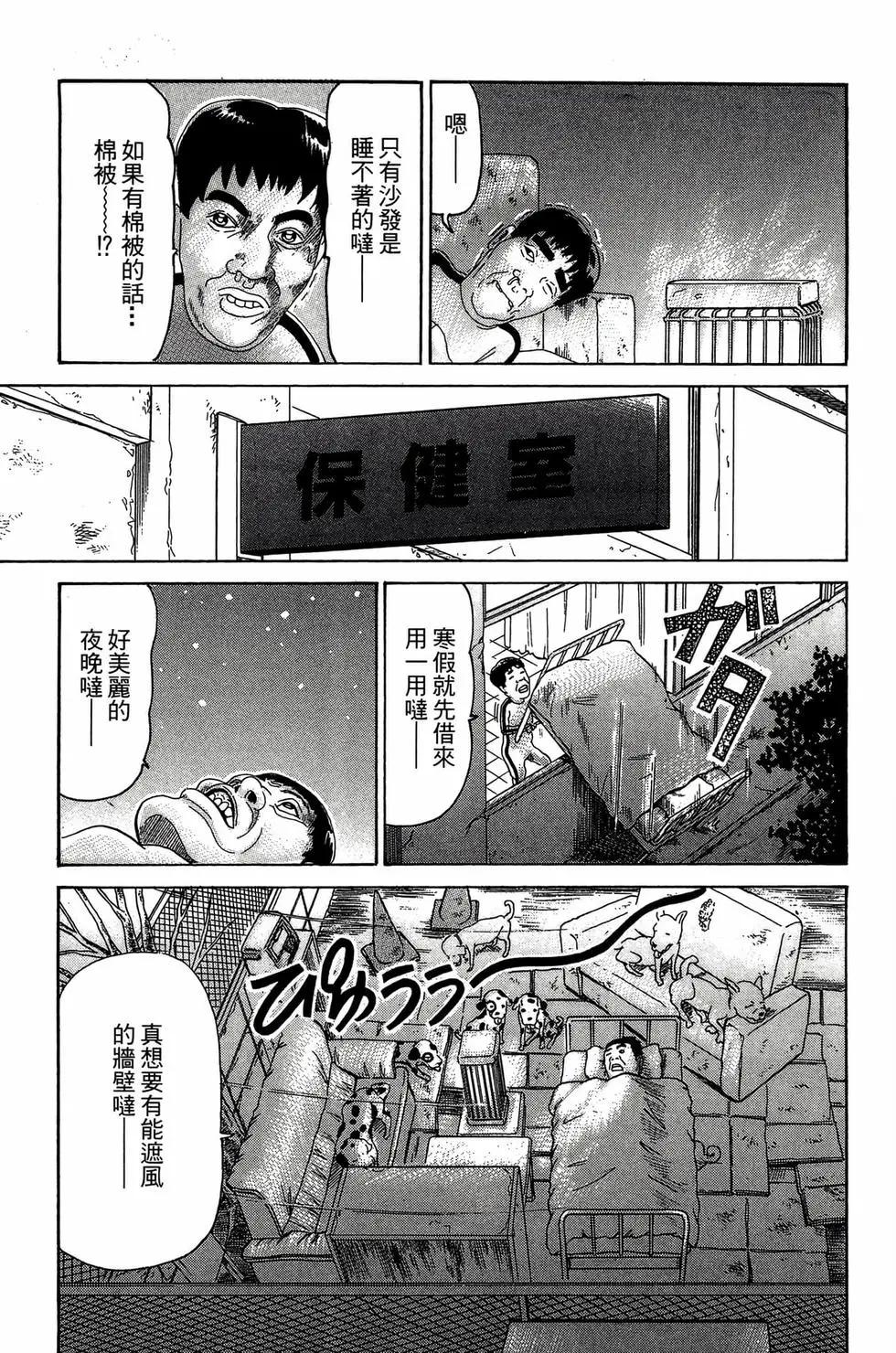 《爱生事家庭》新装版25 第26页