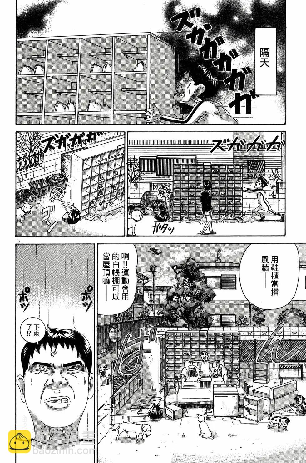 《爱生事家庭》新装版25 第27页