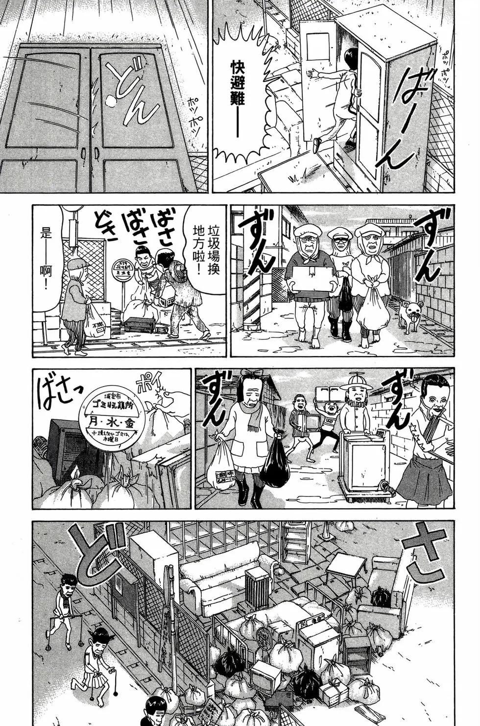 《爱生事家庭》新装版25 第28页