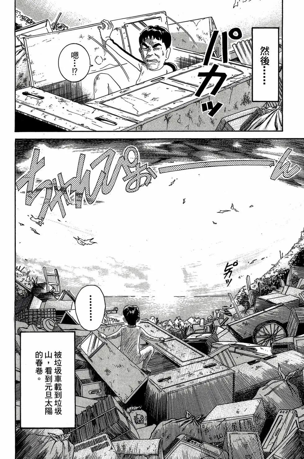 《爱生事家庭》新装版25 第29页