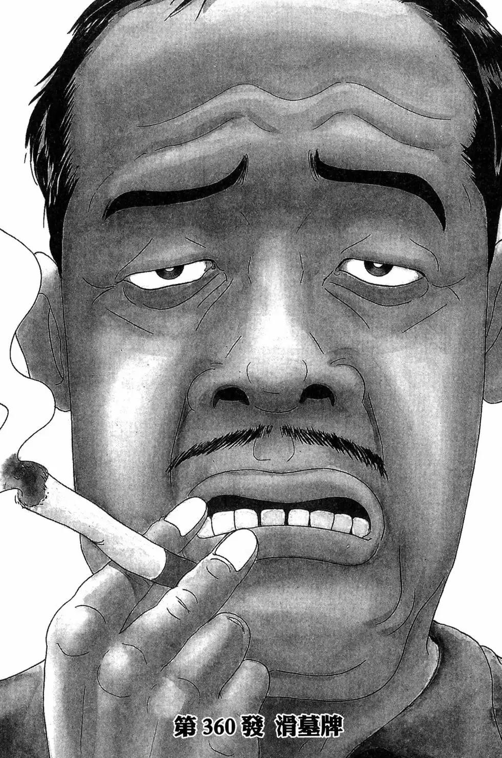 《爱生事家庭》新装版25 第31页