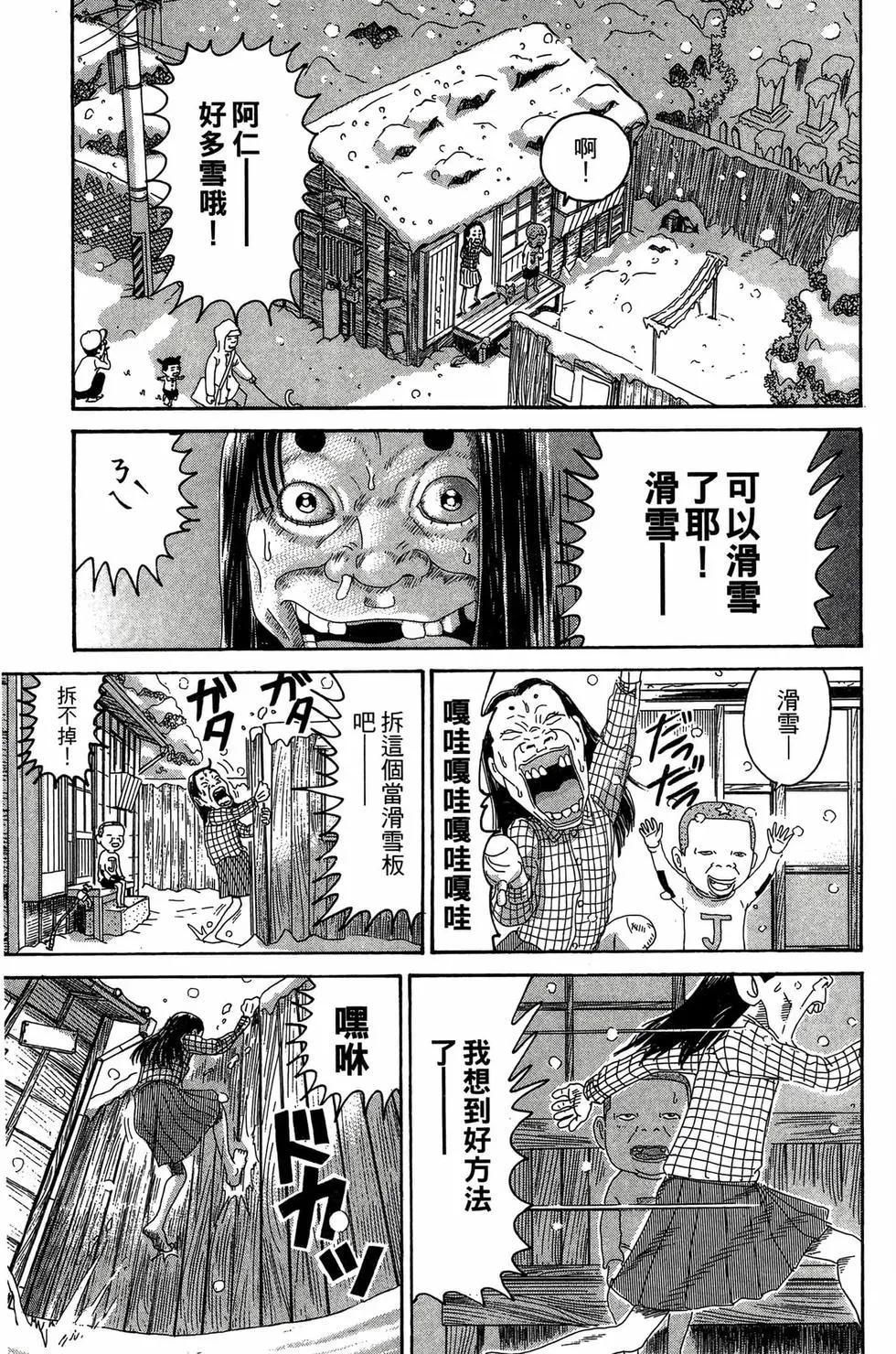 《爱生事家庭》新装版25 第32页