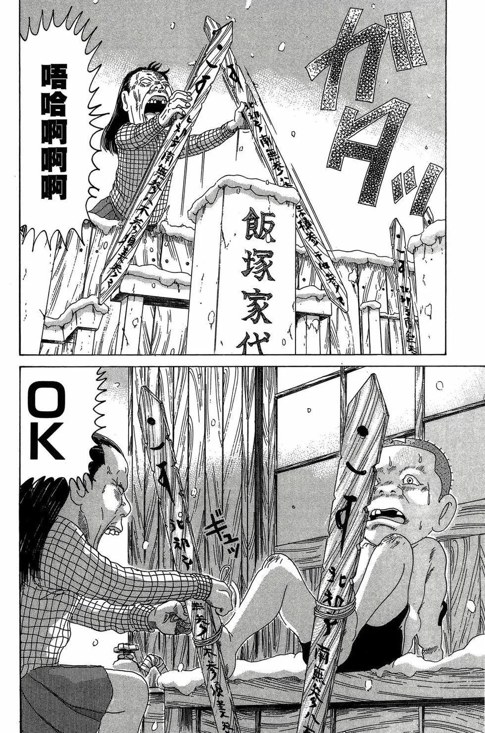 《爱生事家庭》新装版25 第33页