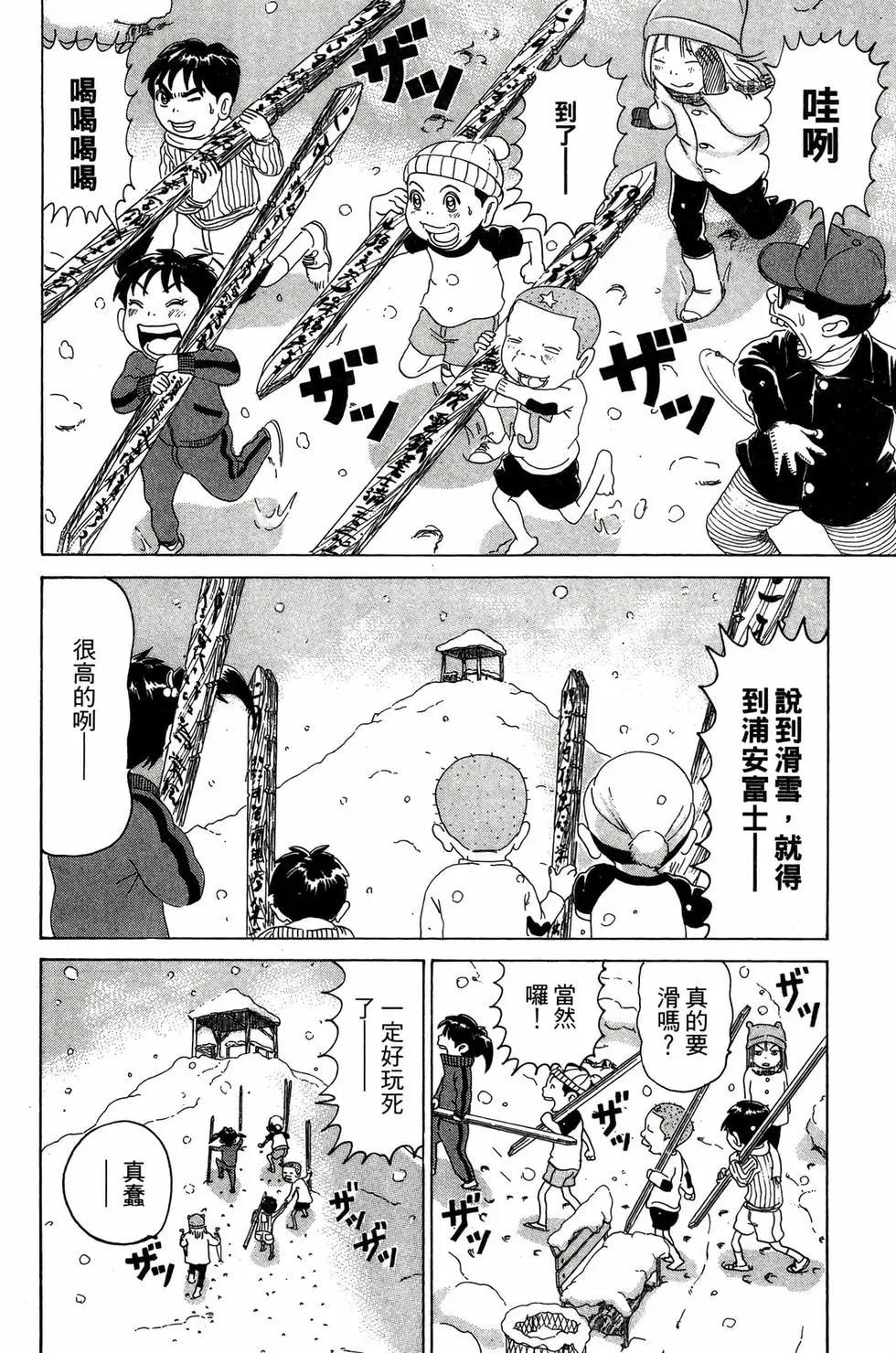 《爱生事家庭》新装版25 第35页