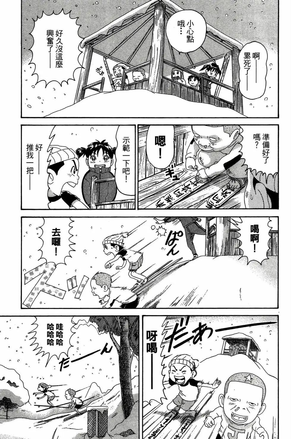 《爱生事家庭》新装版25 第36页