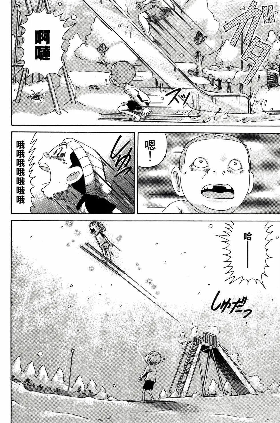 《爱生事家庭》新装版25 第37页