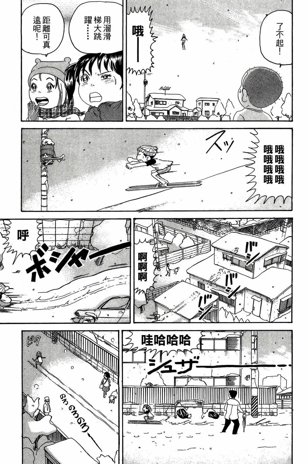 《爱生事家庭》新装版25 第38页