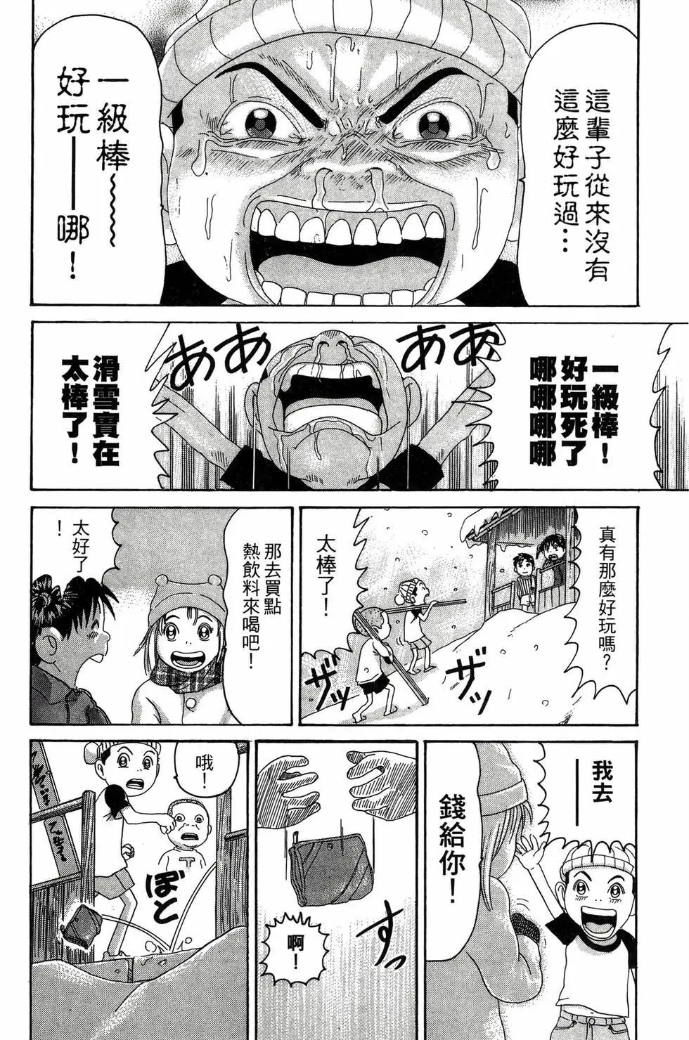 《爱生事家庭》新装版25 第39页