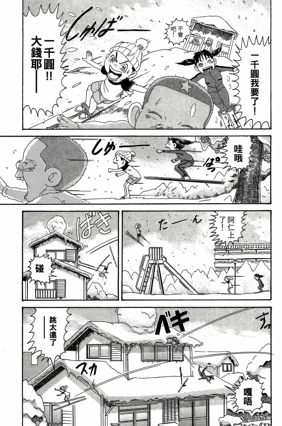 《爱生事家庭》新装版25 第42页
