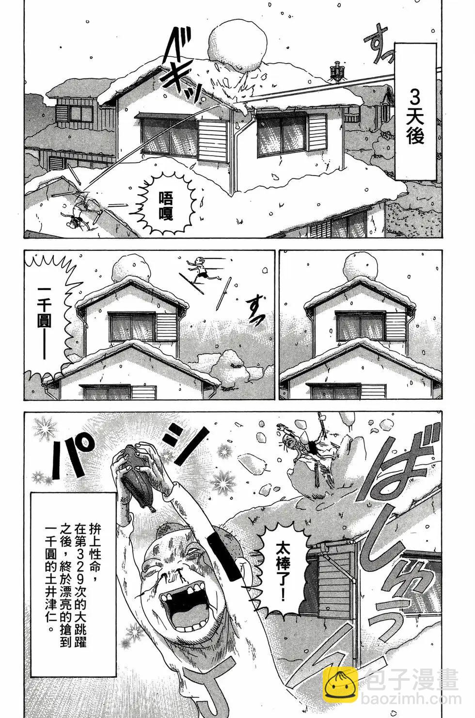 《爱生事家庭》新装版25 第43页