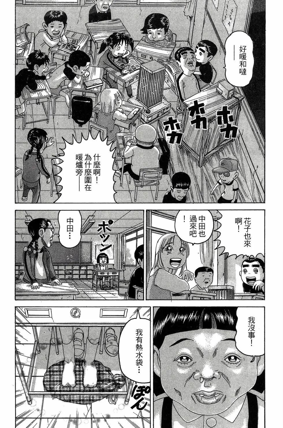 《爱生事家庭》新装版25 第45页