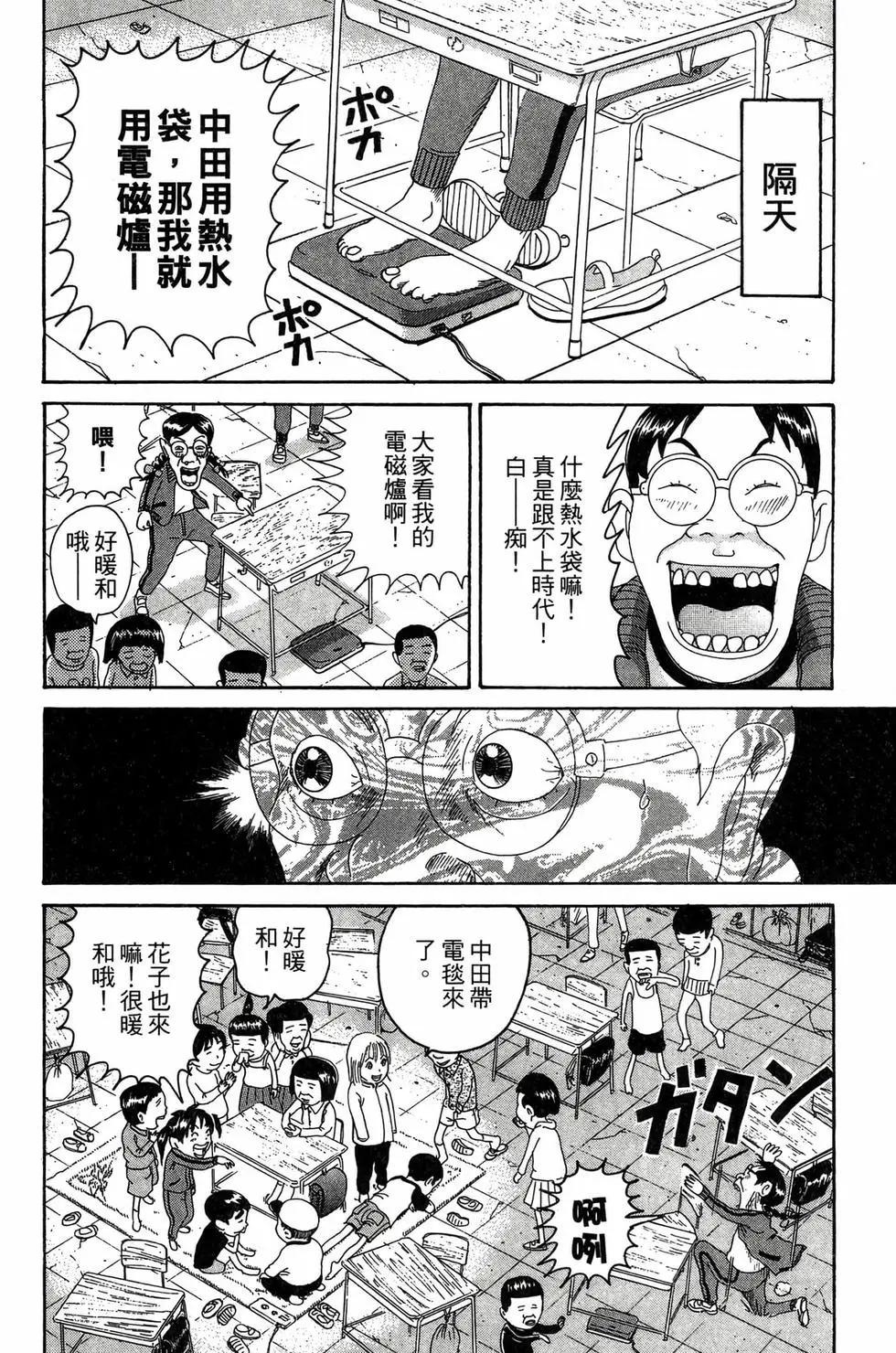 《爱生事家庭》新装版25 第47页
