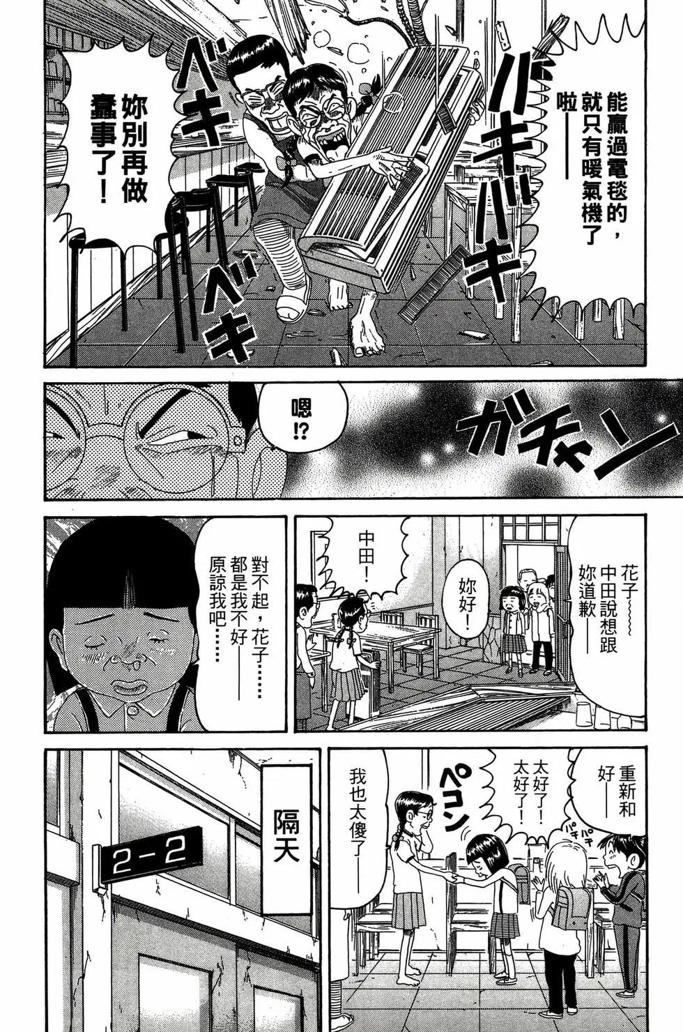 《爱生事家庭》新装版25 第49页