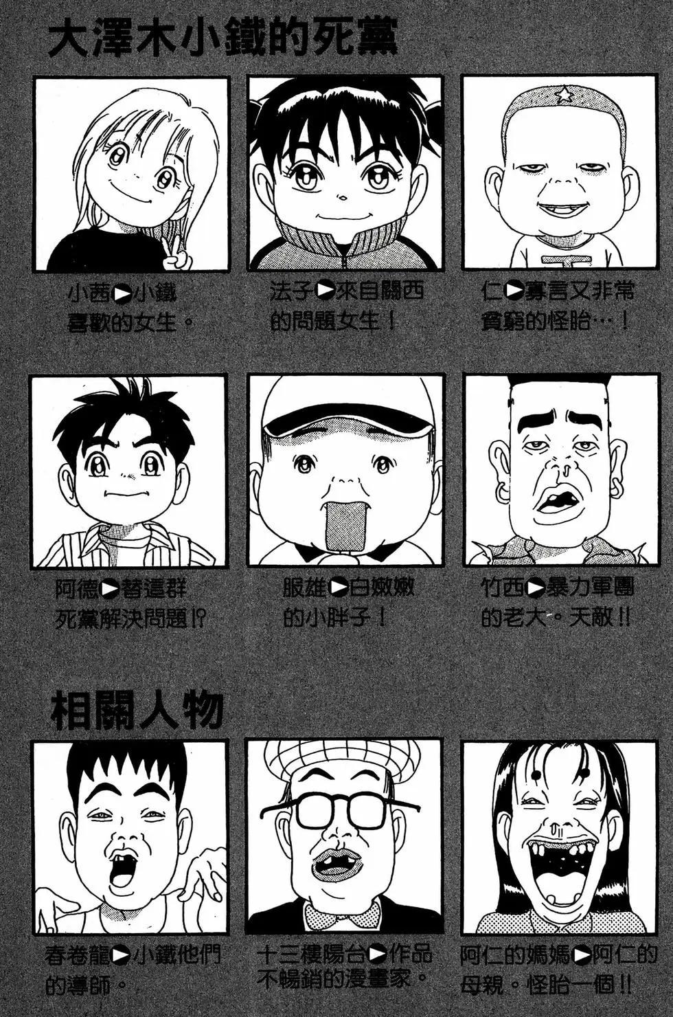 《爱生事家庭》新装版25 第4页