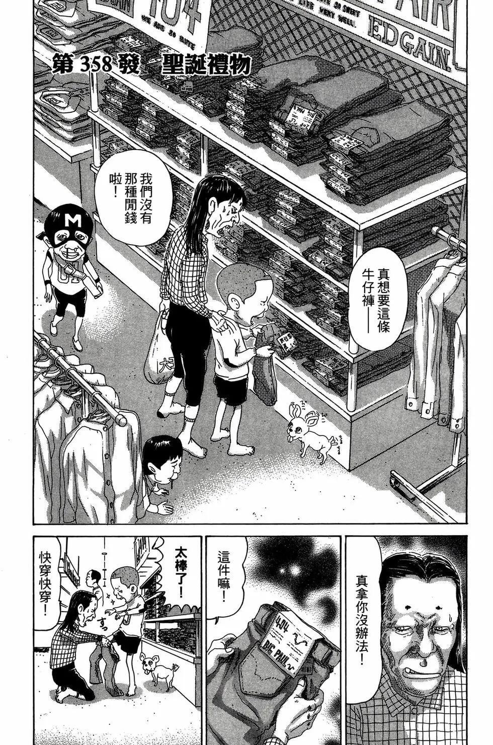 《爱生事家庭》新装版25 第6页