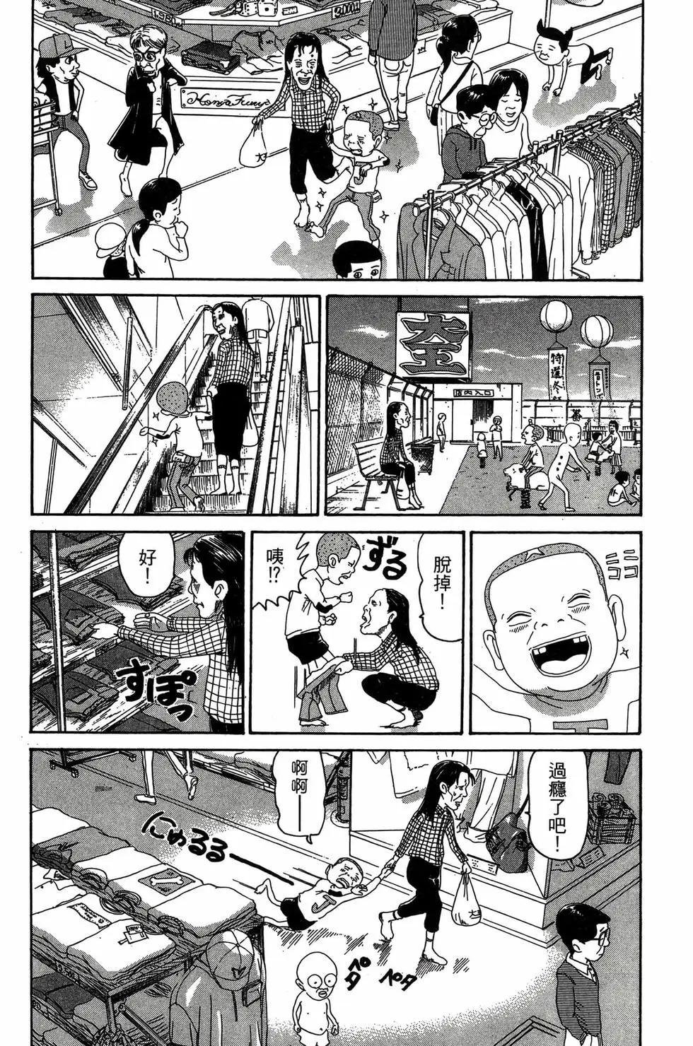 《爱生事家庭》新装版25 第7页