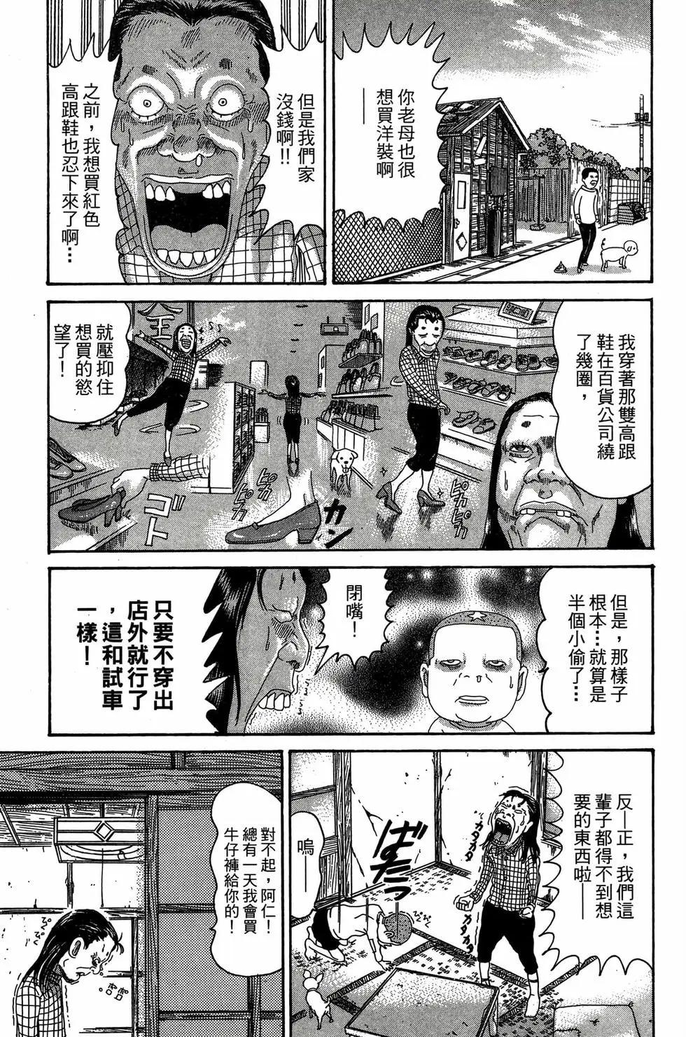 《爱生事家庭》新装版25 第8页