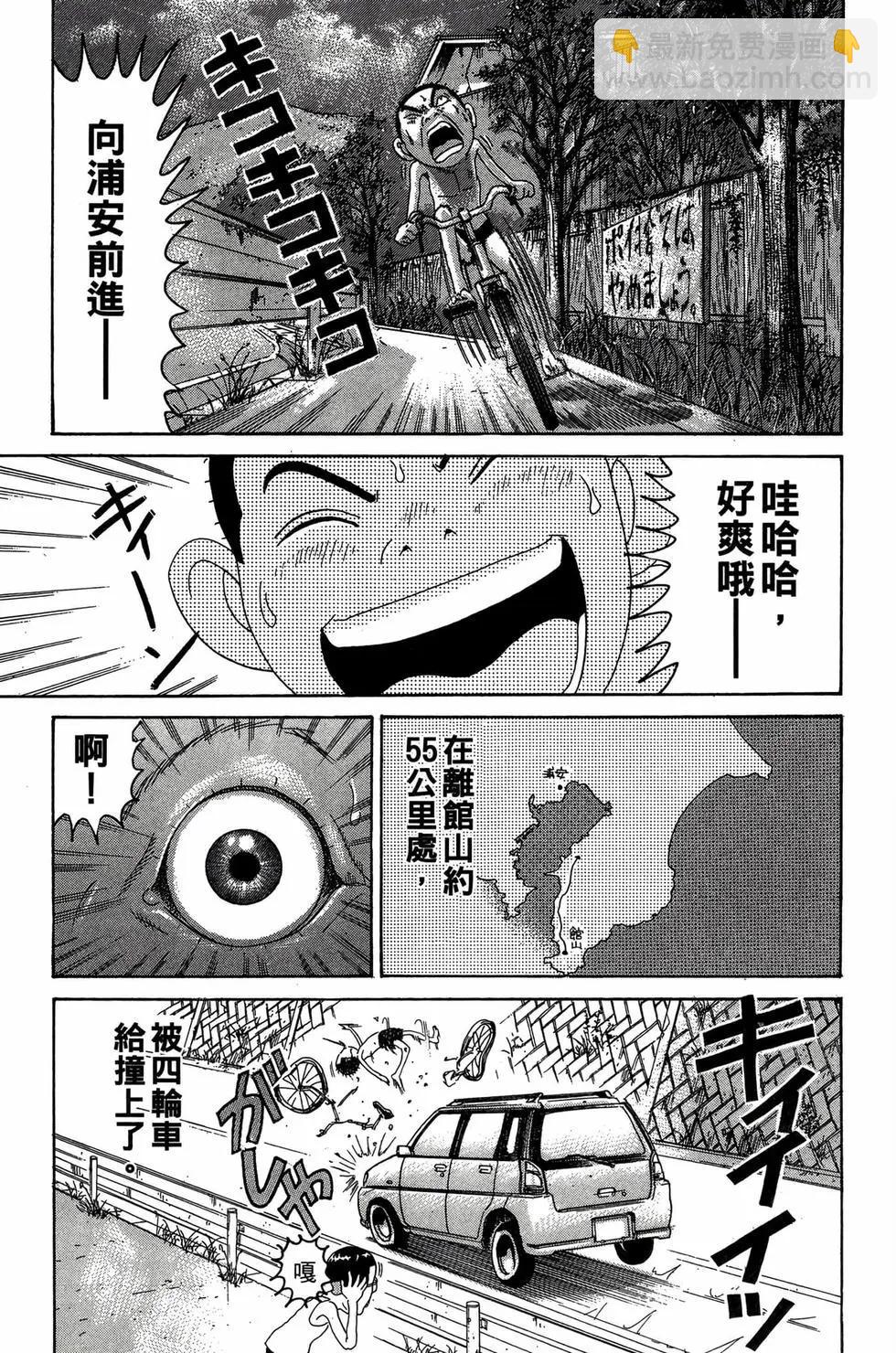 《爱生事家庭》新装版24 第12页