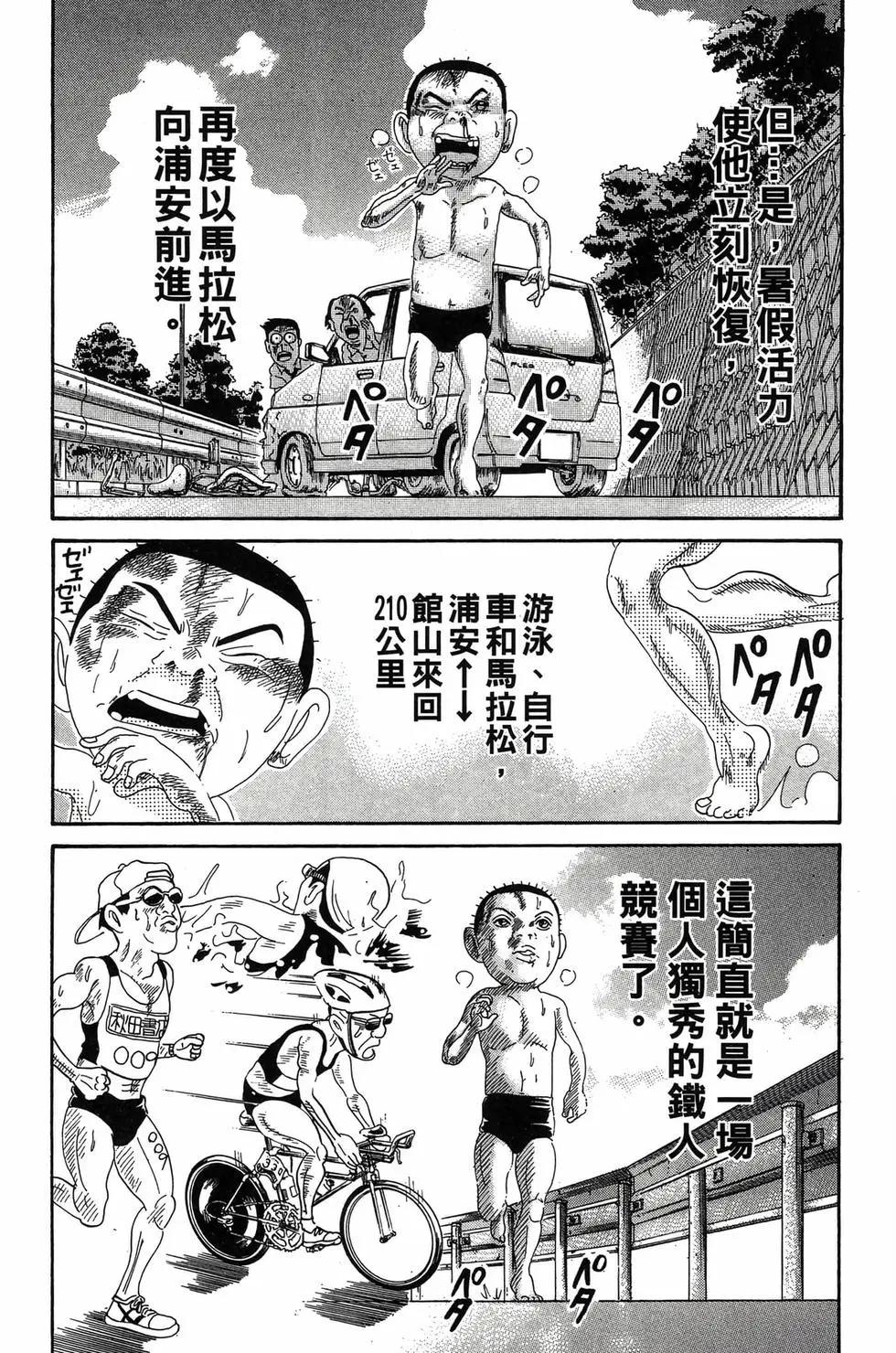 《爱生事家庭》新装版24 第13页