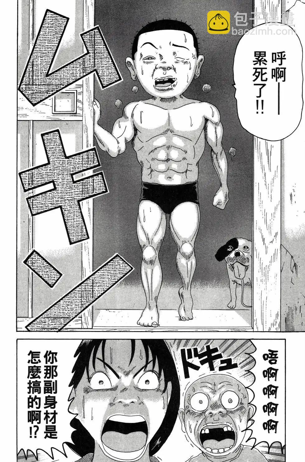 《爱生事家庭》新装版24 第15页