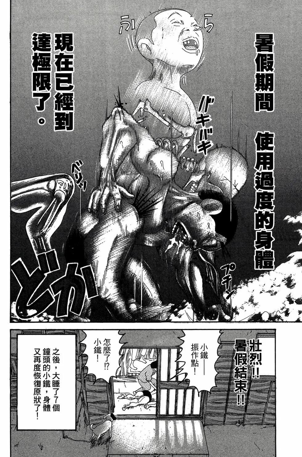 《爱生事家庭》新装版24 第17页