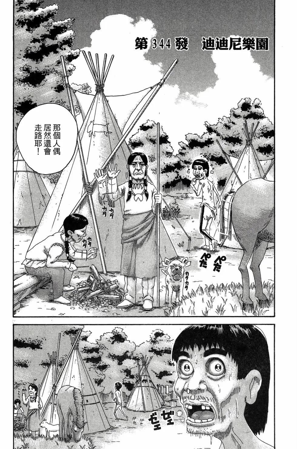 《爱生事家庭》新装版24 第19页