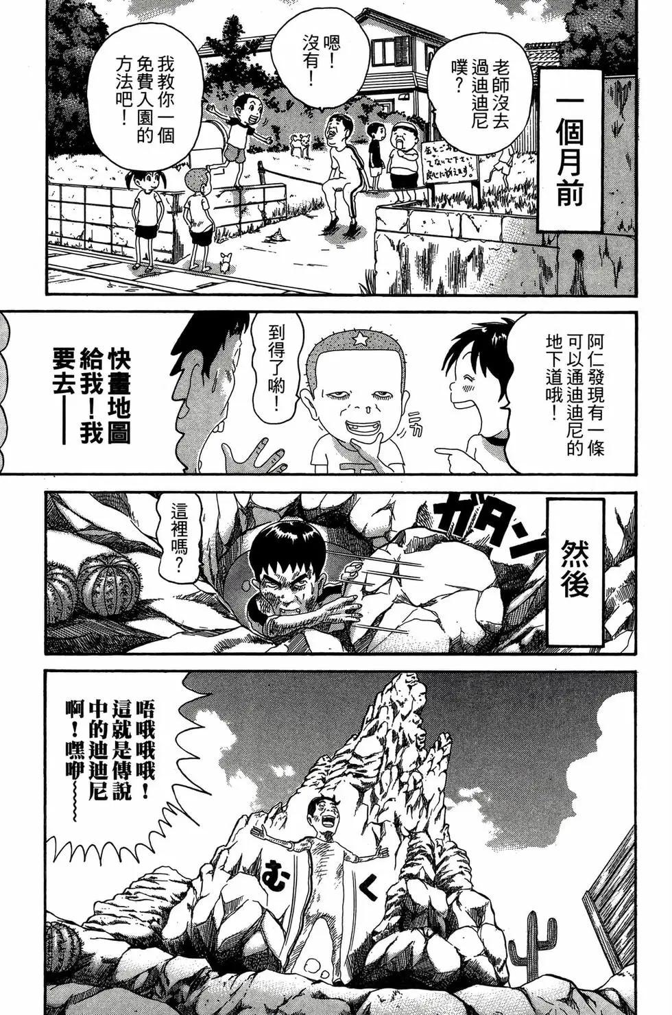 《爱生事家庭》新装版24 第20页