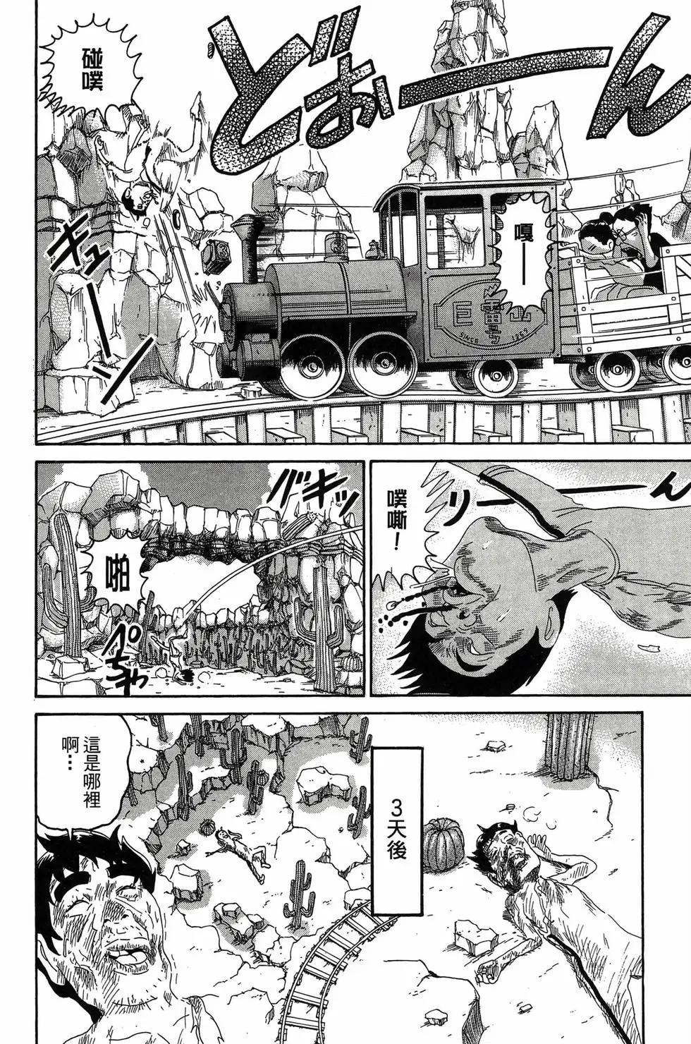 《爱生事家庭》新装版24 第21页