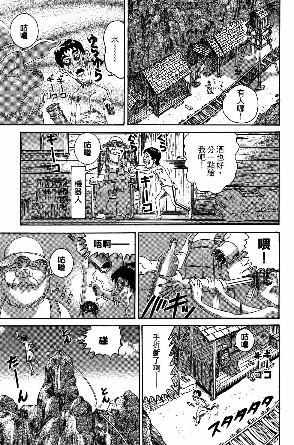 《爱生事家庭》新装版24 第22页