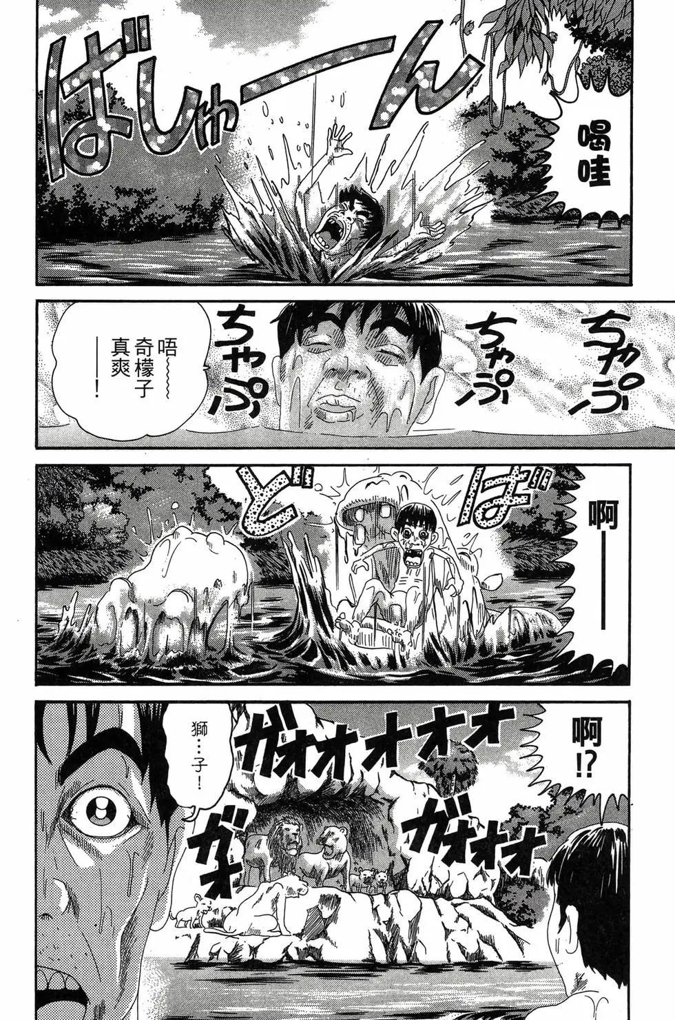 《爱生事家庭》新装版24 第23页