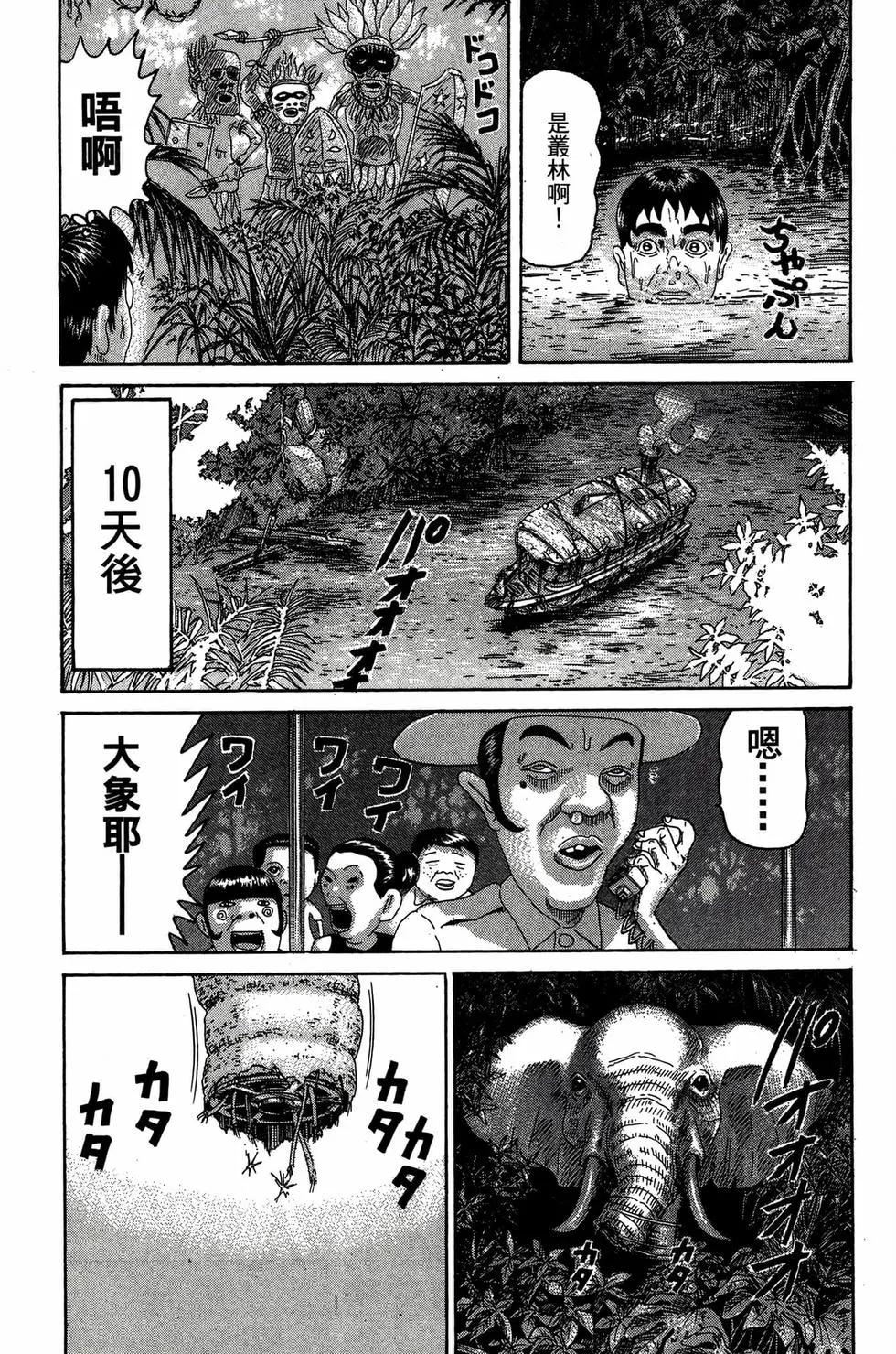 《爱生事家庭》新装版24 第24页