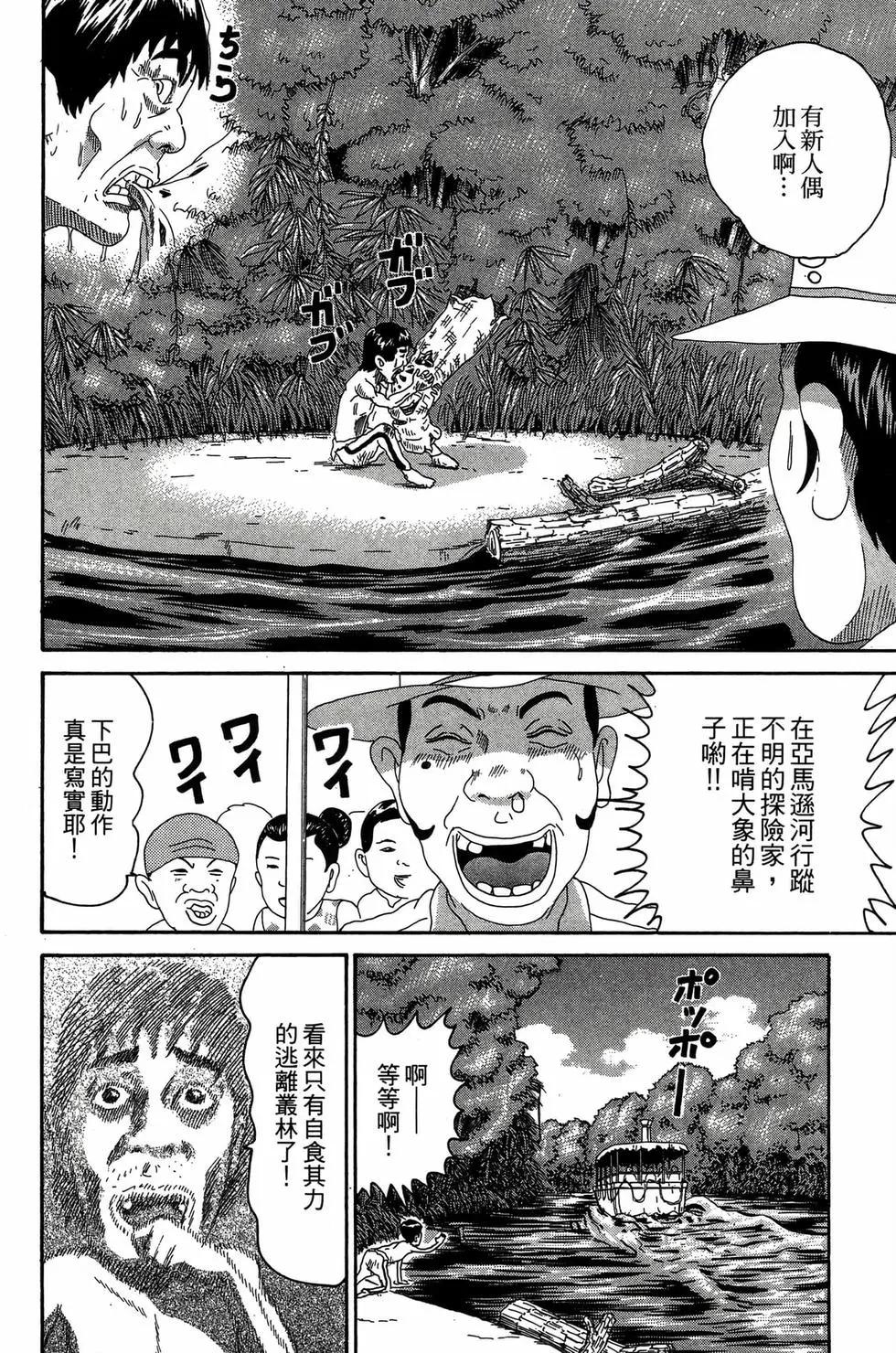 《爱生事家庭》新装版24 第25页