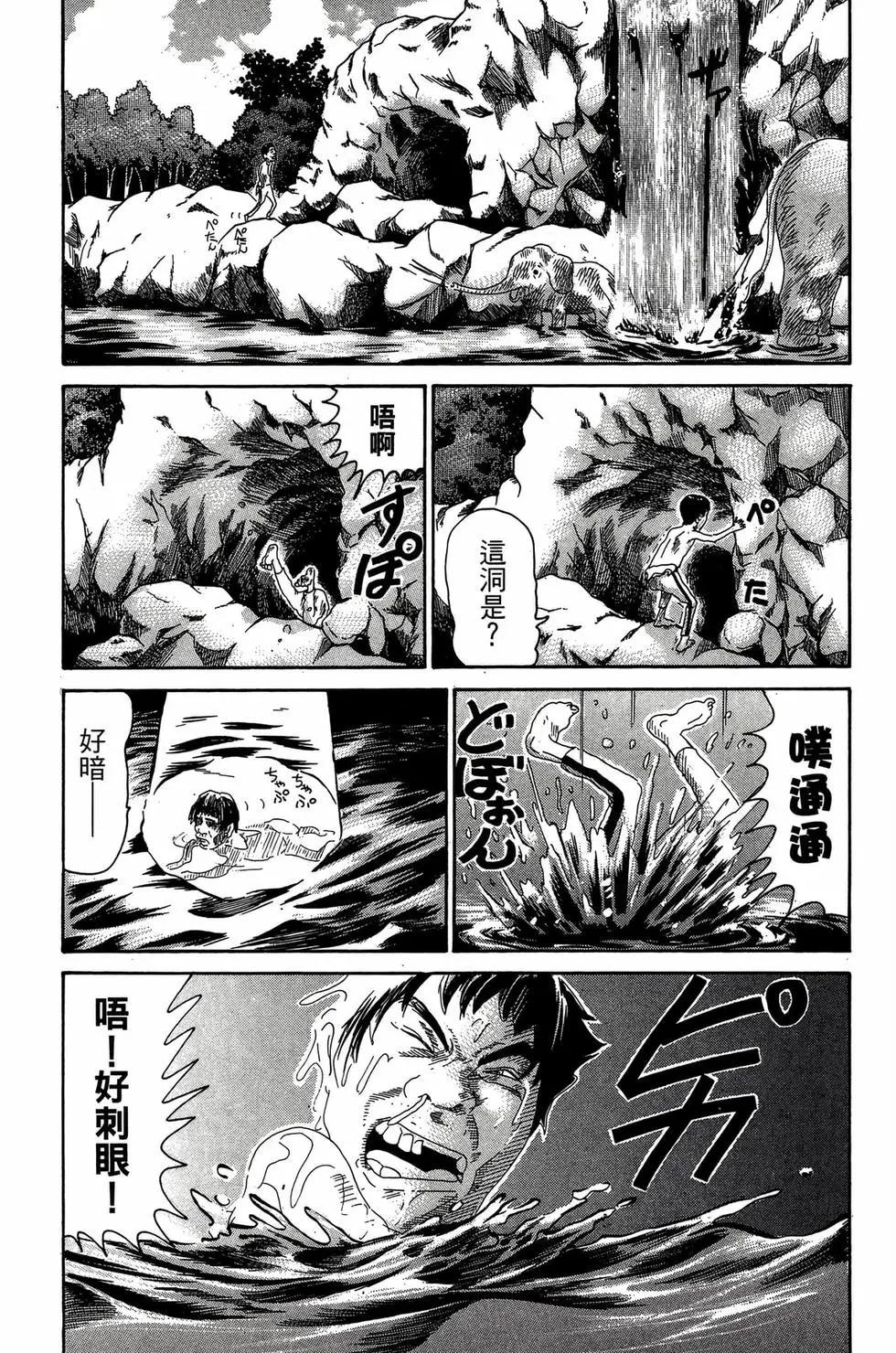 《爱生事家庭》新装版24 第26页