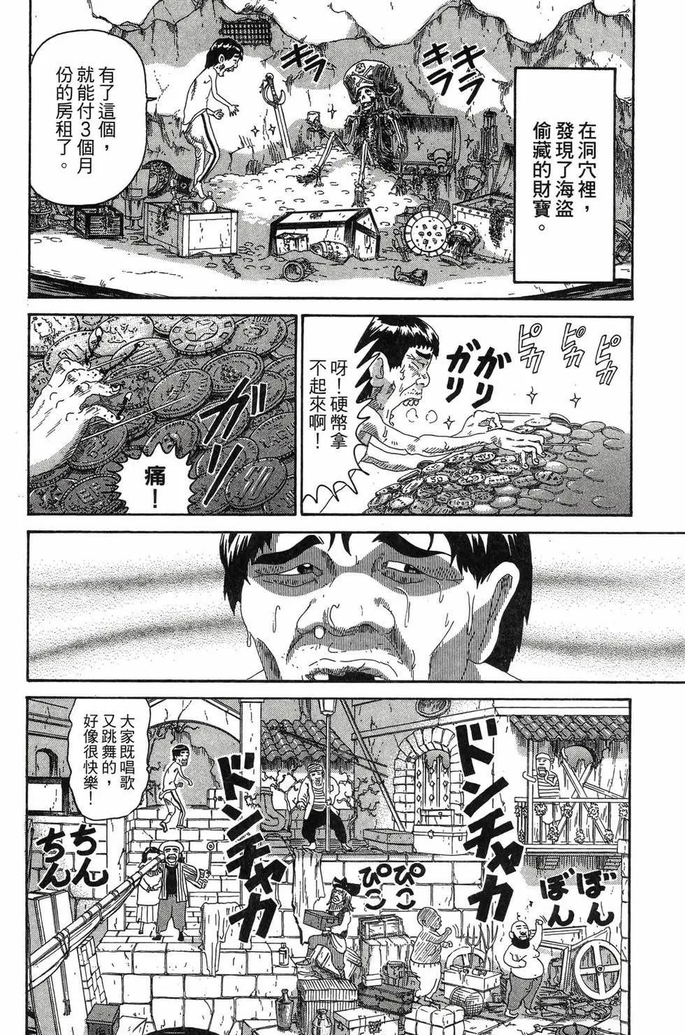《爱生事家庭》新装版24 第27页
