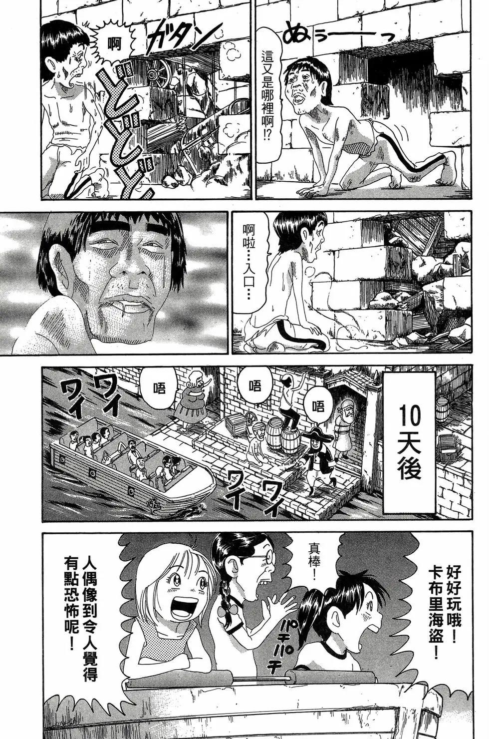 《爱生事家庭》新装版24 第28页